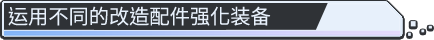 魅惑之翼:少女的爆衣攻略/Wings of Seduction（已更新至V1.00.089）第7张