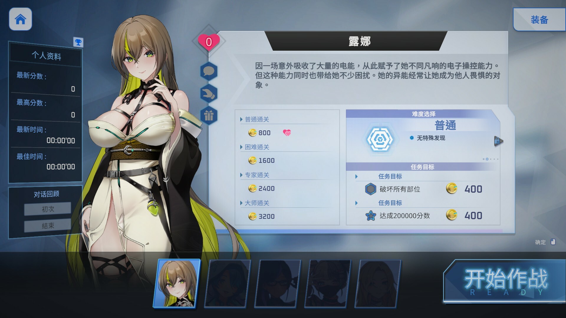 魅惑之翼：少女的爆衣攻略 Build.15078344 官中插图13