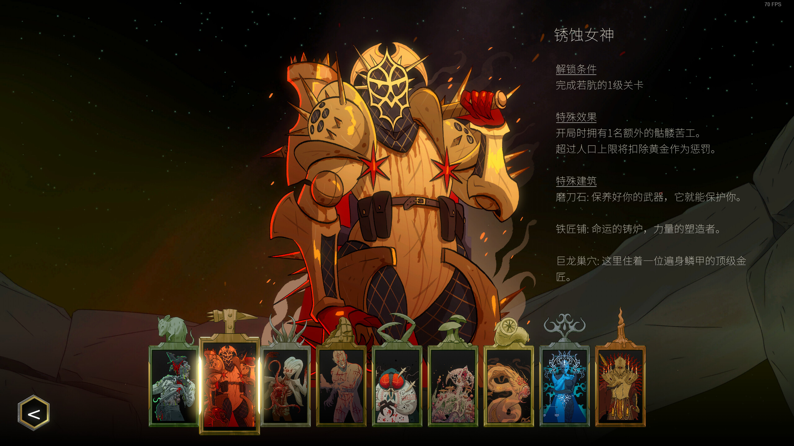 游戏截图4