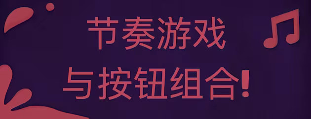 《Mononeko:节奏冒险/Mononeko: A Rhythm Adventure》免安装中文版插图 《Mononeko:节奏冒险/Mononeko: A Rhythm Adventure》免安装中文版插图