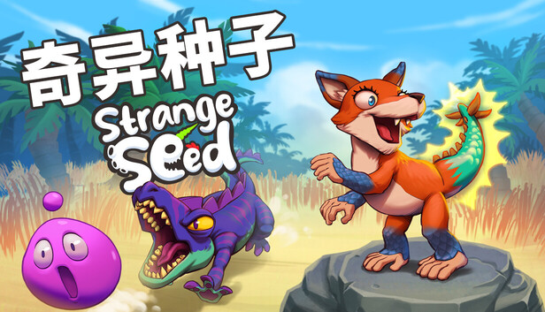 《奇异种子/Strange Seed》免安装中文版
