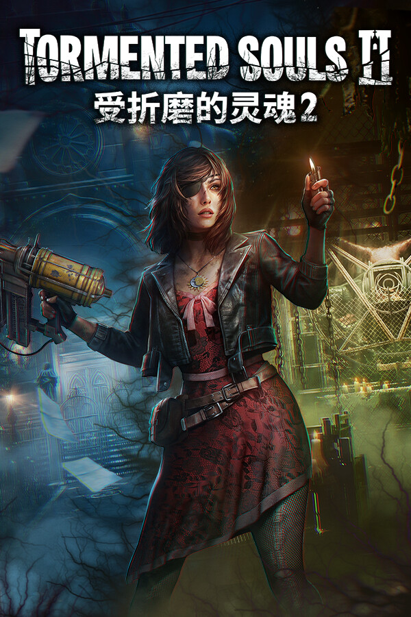 受折磨的灵魂2 /Tormented Souls 2