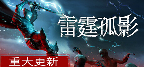 雷霆孤影 VOIN Early Access v0.2.0 -飞星（官中）|飞星游戏网 - 高质量单机游戏网盘下载站 | 免费Steam资源