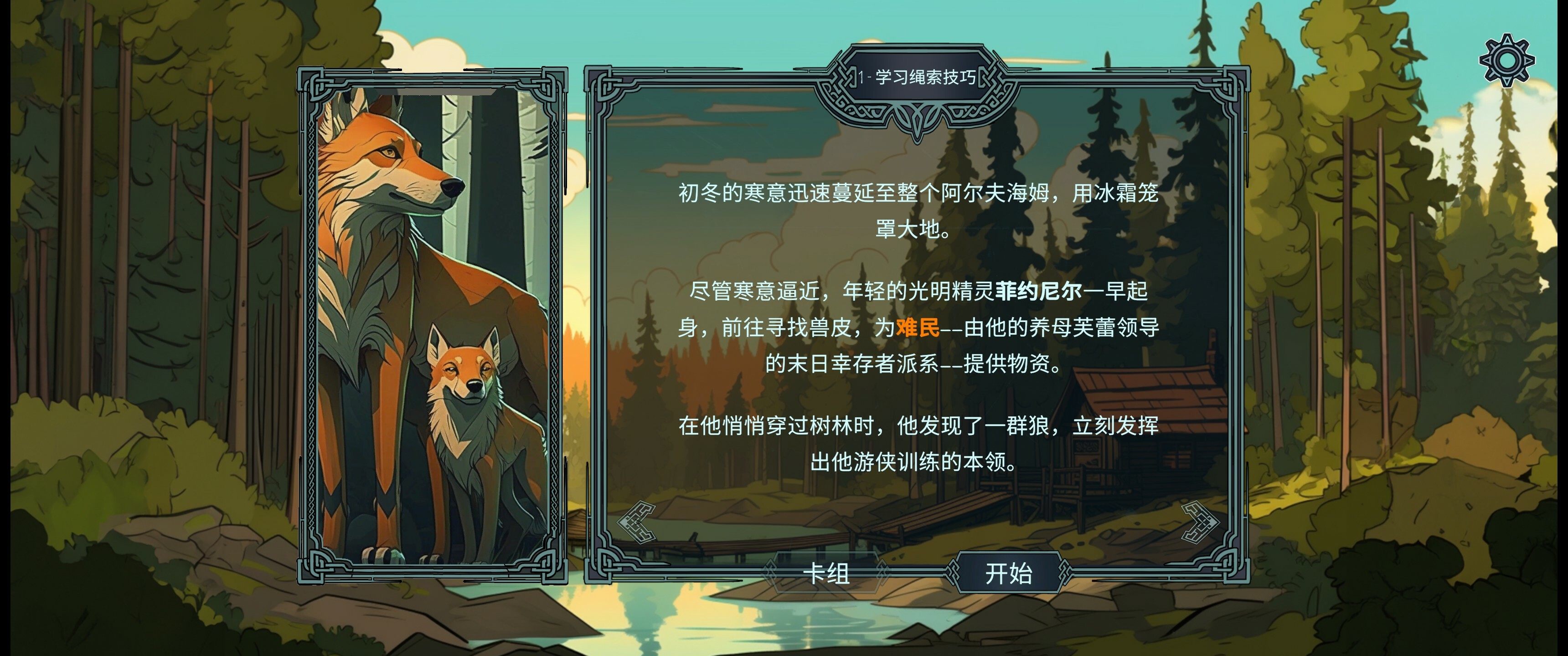 游戏截图2