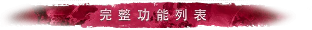 图片[3]-瘟疫公司：物竞天择/Plague Inc: Evolved v1.22.1.5|模拟经营|1.4GB|中文-蝶影二次元