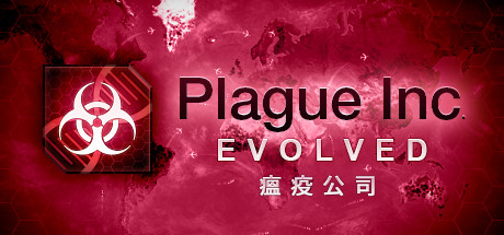 《瘟疫公司：进化(Plague Inc: Evolved)》-火种游戏
