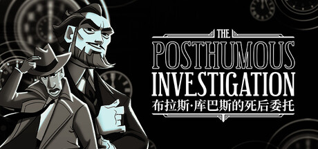 [安卓]布拉斯&middot;库巴斯的死后委托/The Posthumous Investigation steam移植版（官中）-无忧免费游戏网