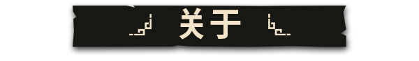 庇山奇谭|官方中文|Pyrene插图1 庇山奇谭|官方中文|Pyrene插图1
