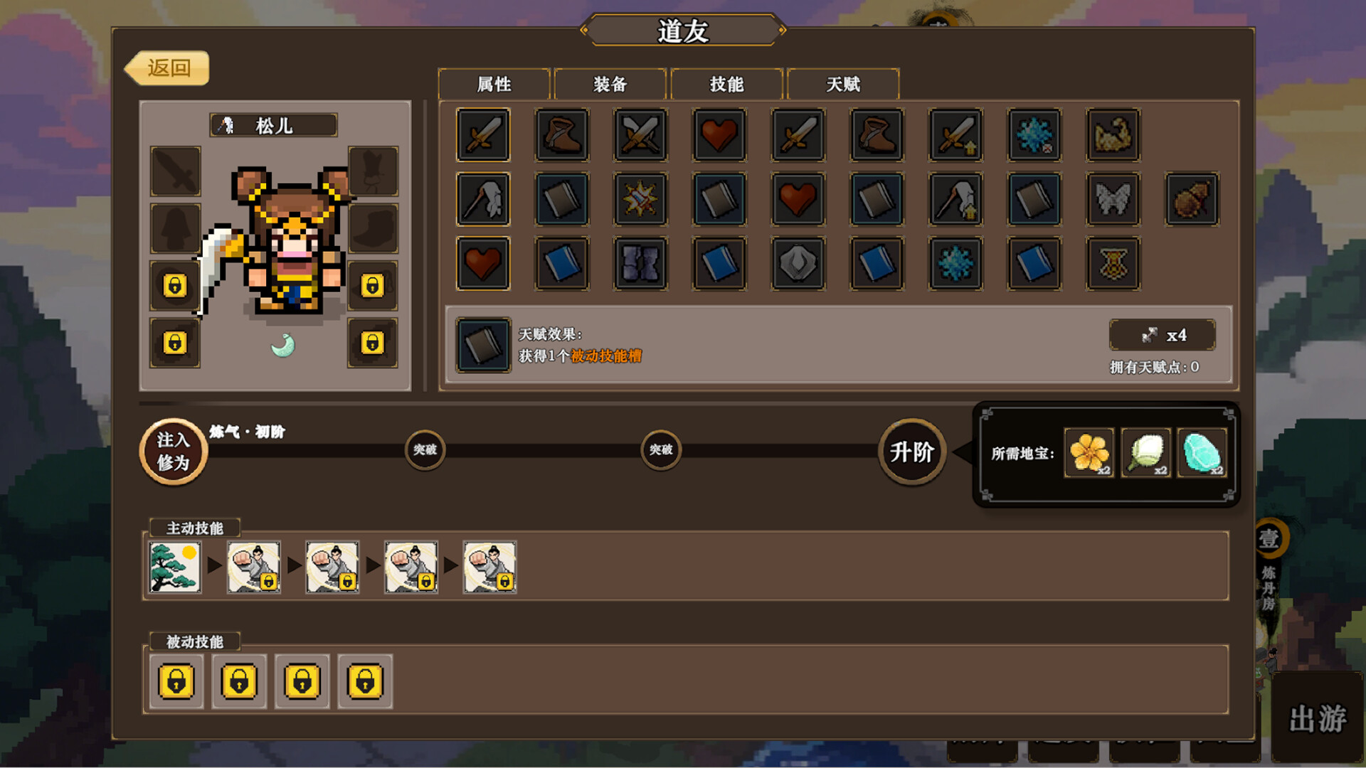 蜀仙传·挂至飞升插图7跳跳游戏网 蜀仙传·挂至飞升插图7跳跳游戏网