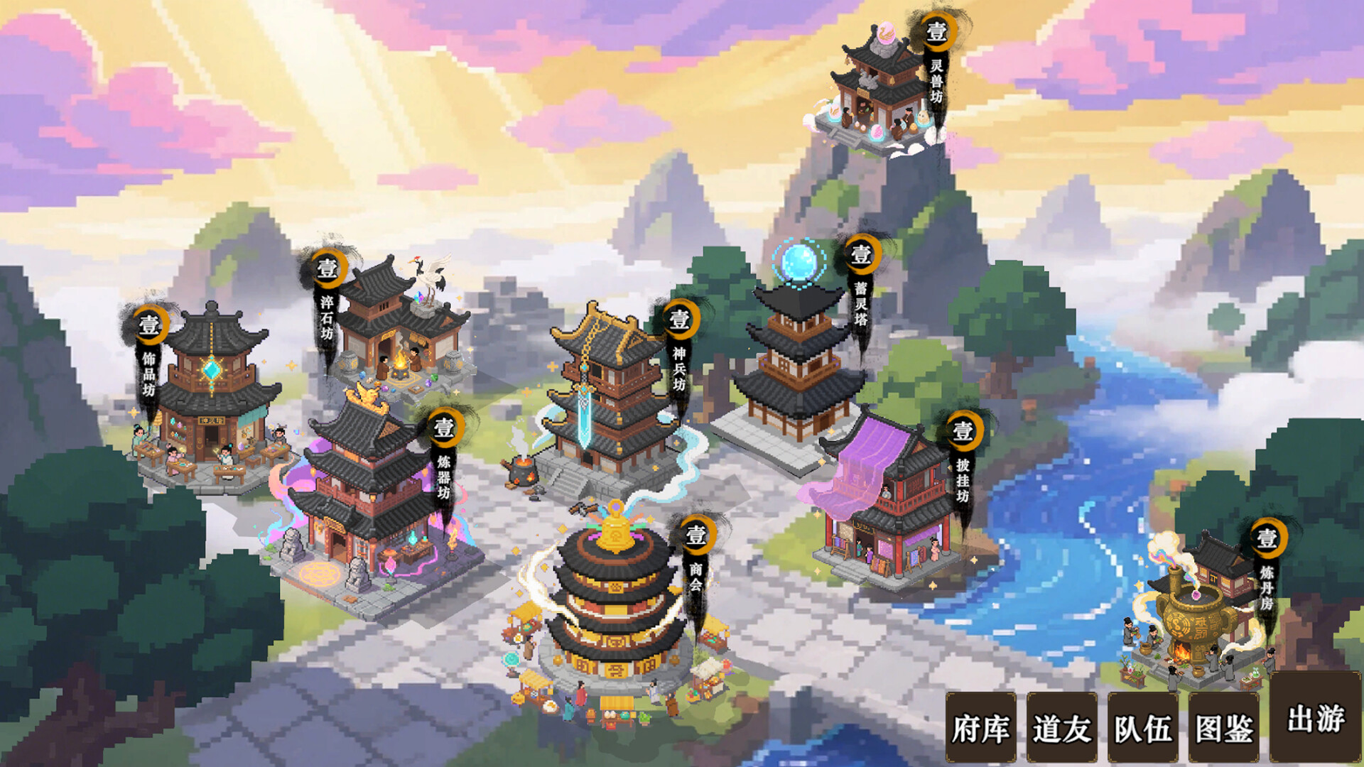 蜀仙传·挂至飞升插图3跳跳游戏网 蜀仙传·挂至飞升插图3跳跳游戏网