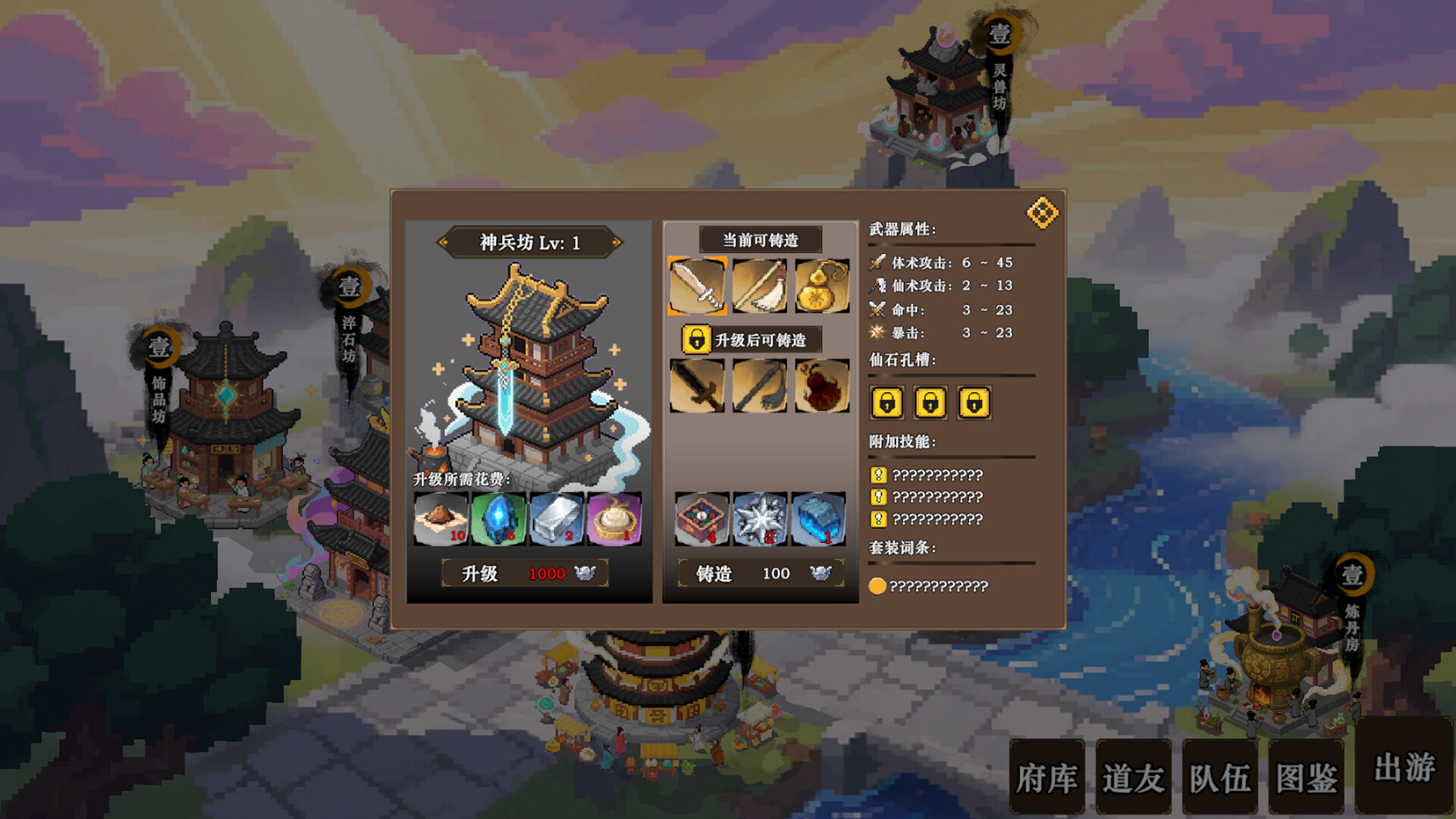 蜀仙传·挂至飞升插图4跳跳游戏网 蜀仙传·挂至飞升插图4跳跳游戏网