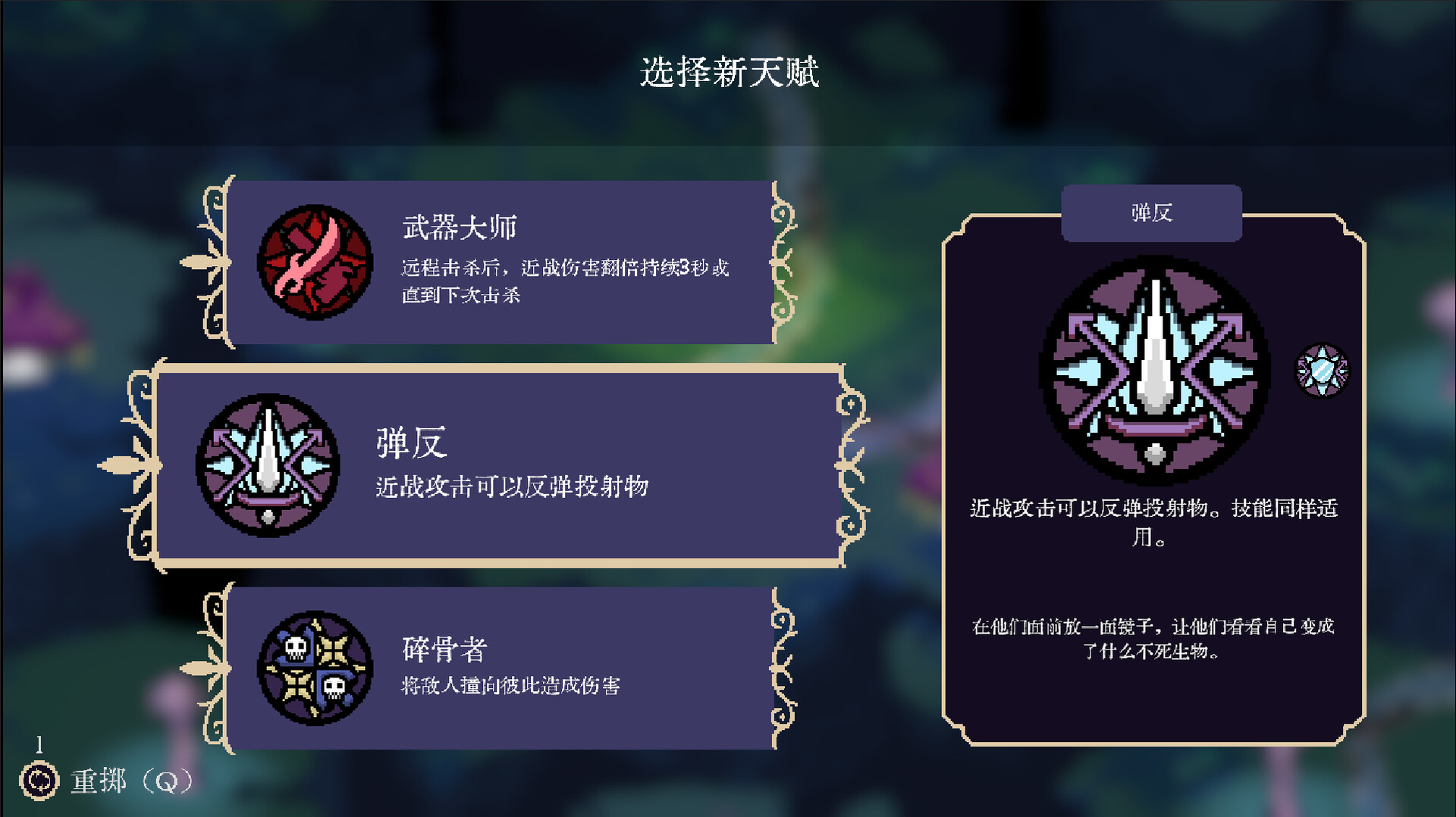 血涌不息|官方中文|支持手柄|BloodRush: Undying Wish插图8