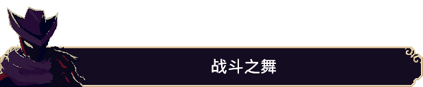 血涌不息/Bloodrush Undying Wish（V250702豪华版+集成烈魂疾斩+断罪之舞+全DLCs+Build.19059172升级档）