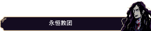 血涌不息/Bloodrush Undying Wish（V250702豪华版+集成烈魂疾斩+断罪之舞+全DLCs+Build.19059172升级档）