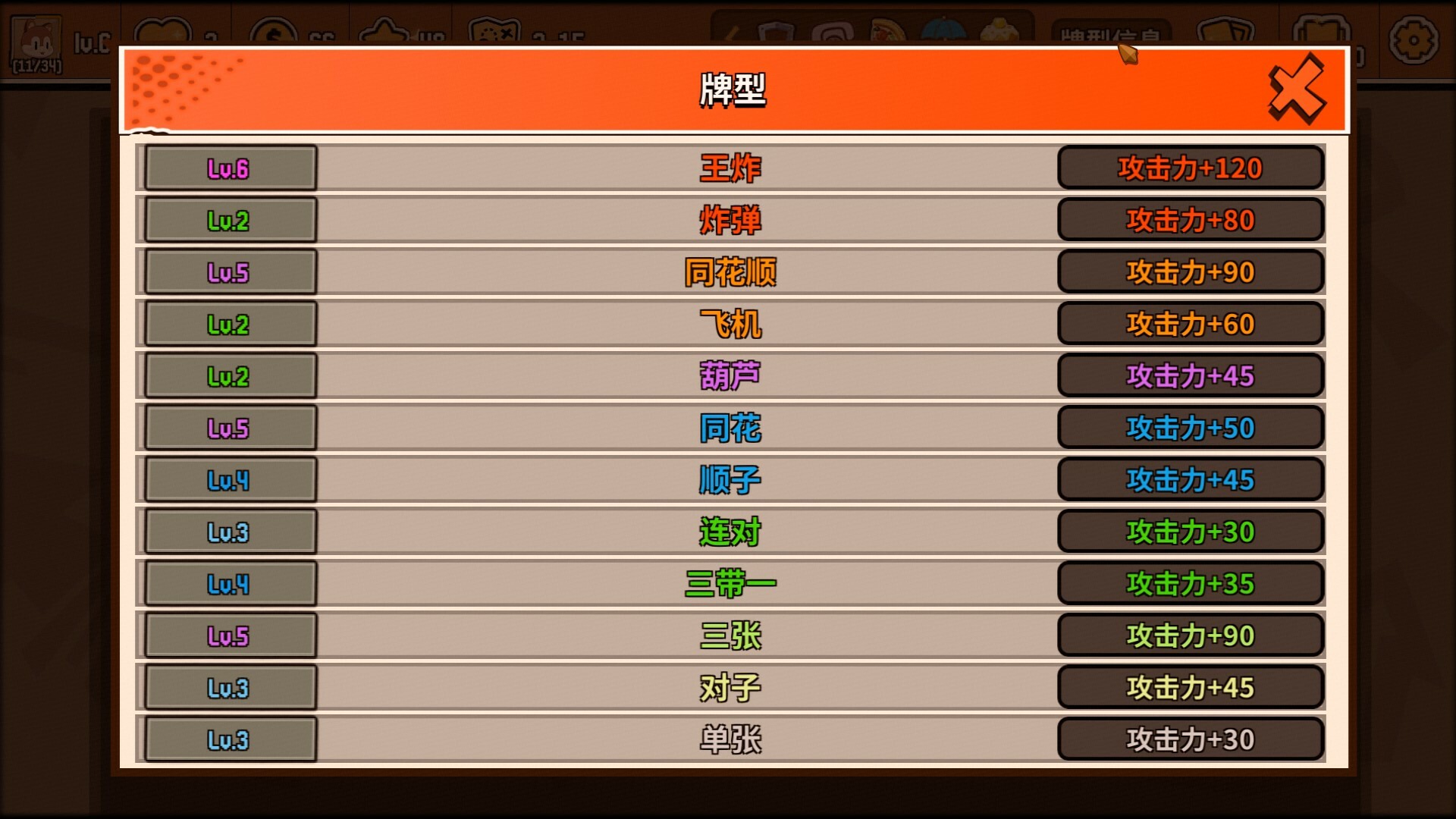 截图 #4