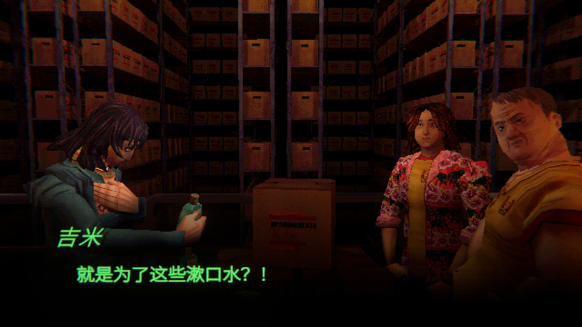 缄默祸运|Mouthwashing|Build16776664