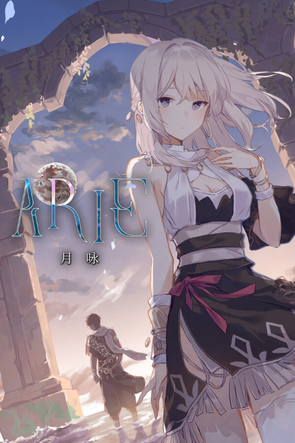 ARIE：月咏
