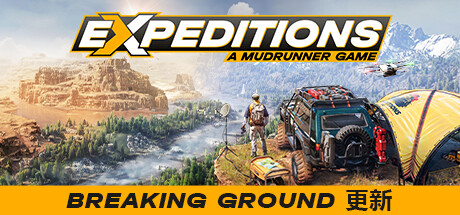 远征：泥泞奔驰游戏 v20240905（Expeditions: A MudRunner Game）免安装中文版