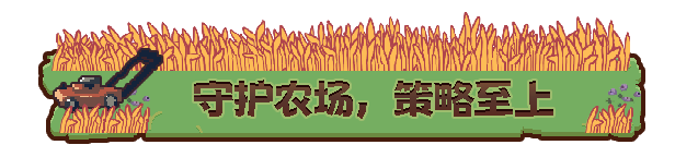 图片[4]-青蛙农场：幸存者/Pesticide Not Required Build.17721474|动作冒险|650MB|中文-蝶影二次元