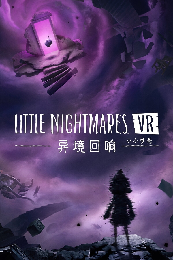 小小梦魇VR: 异境回响