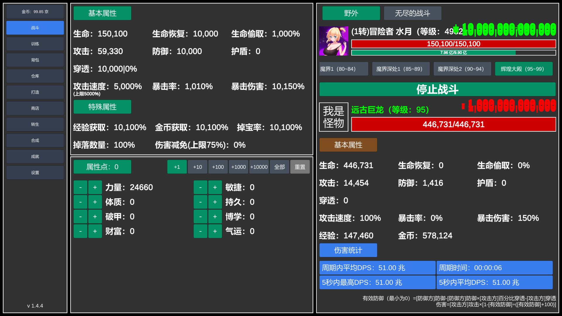 无尽的冒险|Endless Adventure插图1咸鱼单机官网