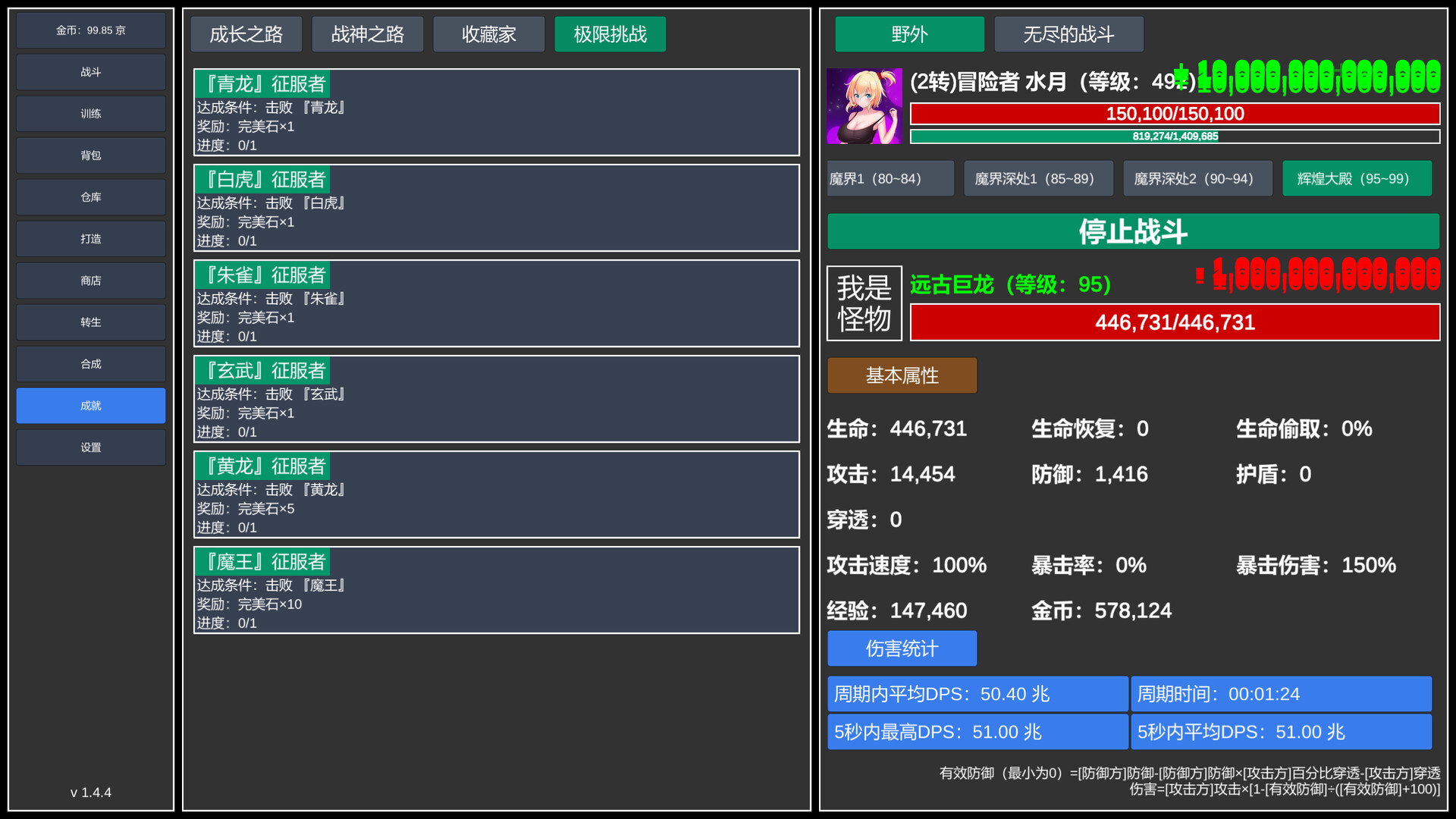无尽的冒险|Endless Adventure插图5咸鱼单机官网