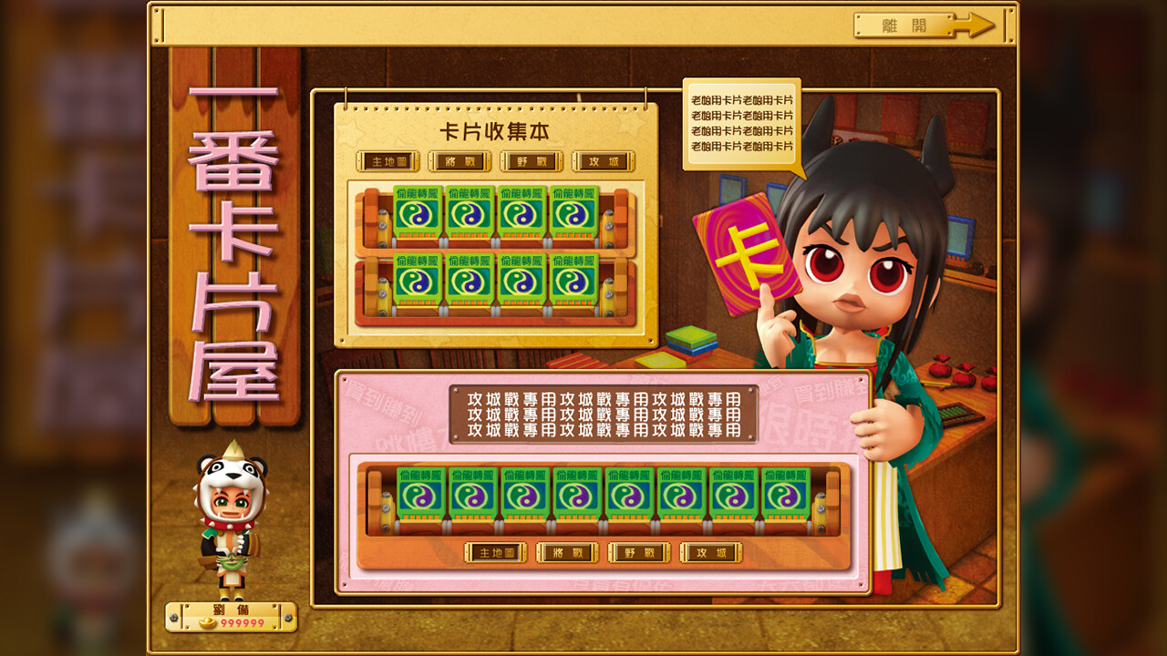 游戏截图4