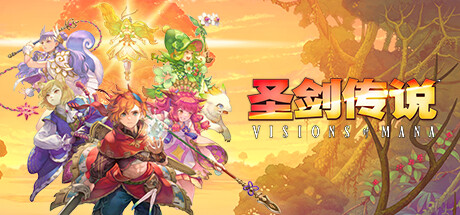 【D加密解锁】圣剑传说 玛娜幻象（Visions of Mana）TENOKE中文版