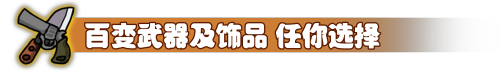 香蕉兄弟|官方中文|支持手柄|First Jam插图5 香蕉兄弟|官方中文|支持手柄|First Jam插图5