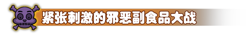 香蕉兄弟|官方中文|支持手柄|First Jam插图9 香蕉兄弟|官方中文|支持手柄|First Jam插图9