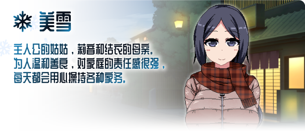 图片[4]-冬日狂想曲（更新 v1.04.2）-秋风资源网