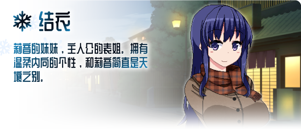 图片[6]-冬日狂想曲（更新 v1.04.2）-秋风资源网