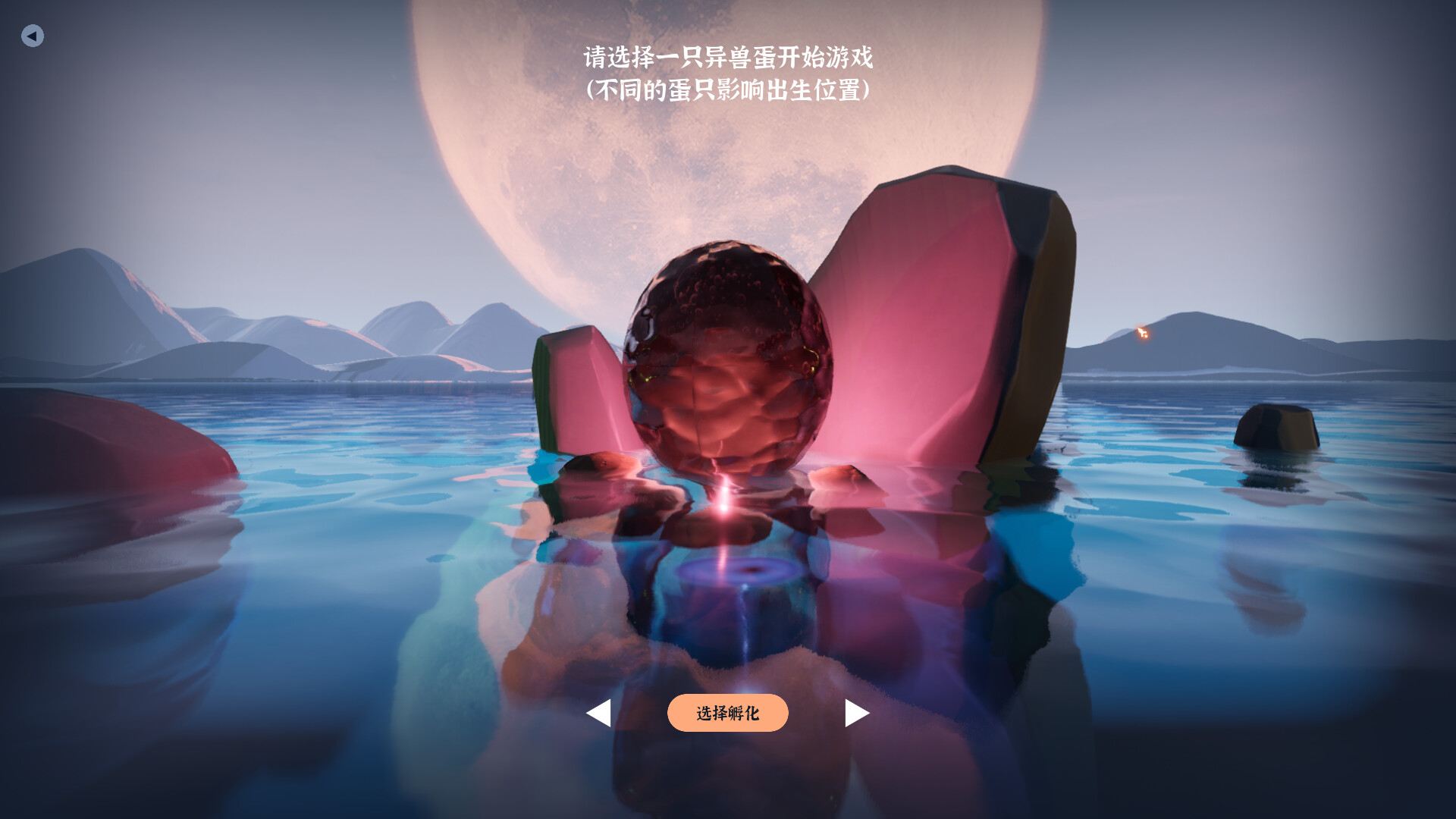 开局一只蛋|官方中文|Start an egg插图5 开局一只蛋|官方中文|Start an egg插图5