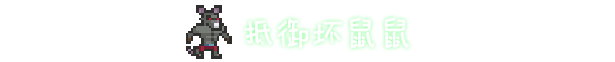 锄禾日当午：序章插图3