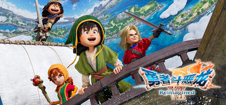 勇者斗恶龙10 觉醒的五种族 OFFLINE/Dragon Quest X Rise of the Five Tribes-秋风资源网