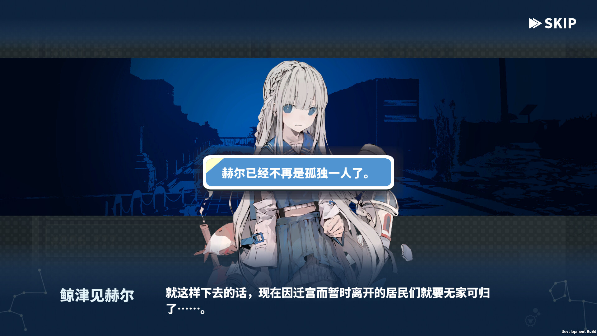 赫尔的海底都市计划 ~在梦幻箱庭里种植空气的SLG~