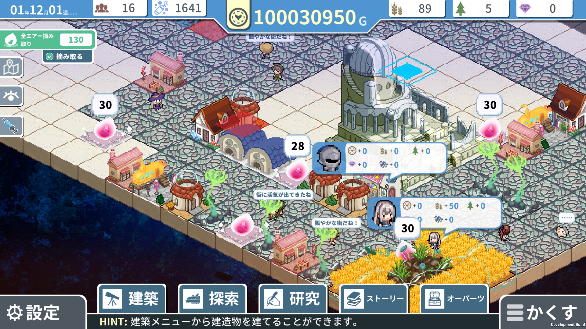 赫尔的海底都市计划 ~在梦幻箱庭里种植空气的SLG~