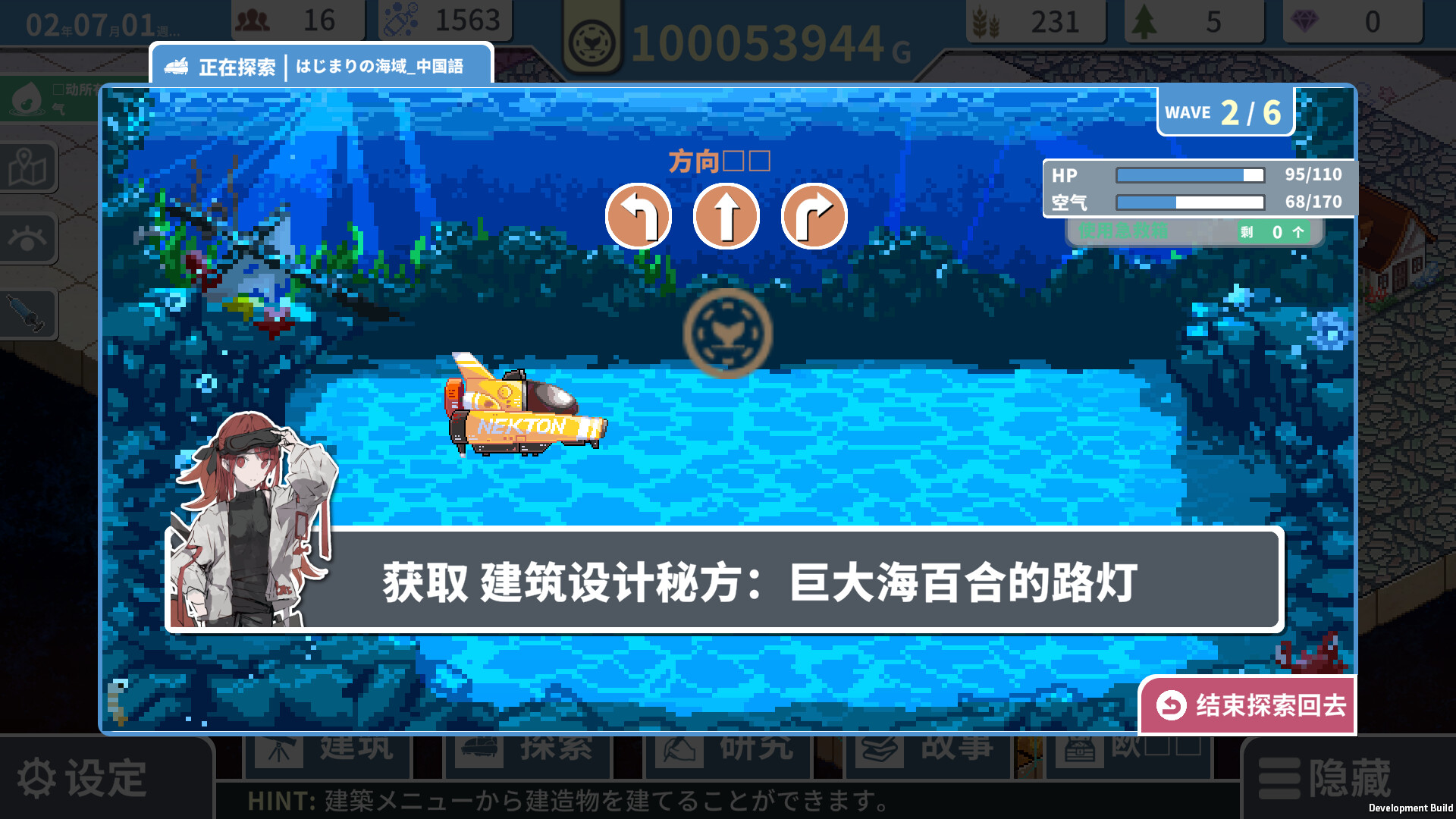 赫尔的海底都市计划 ~在梦幻箱庭里种植空气的SLG~
