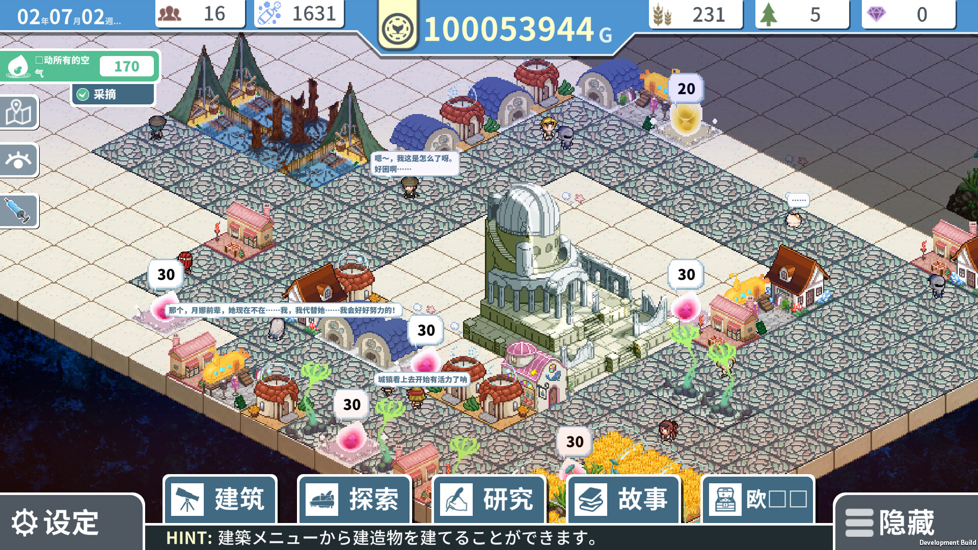 赫尔的海底都市计划 ~在梦幻箱庭里种植空气的SLG~