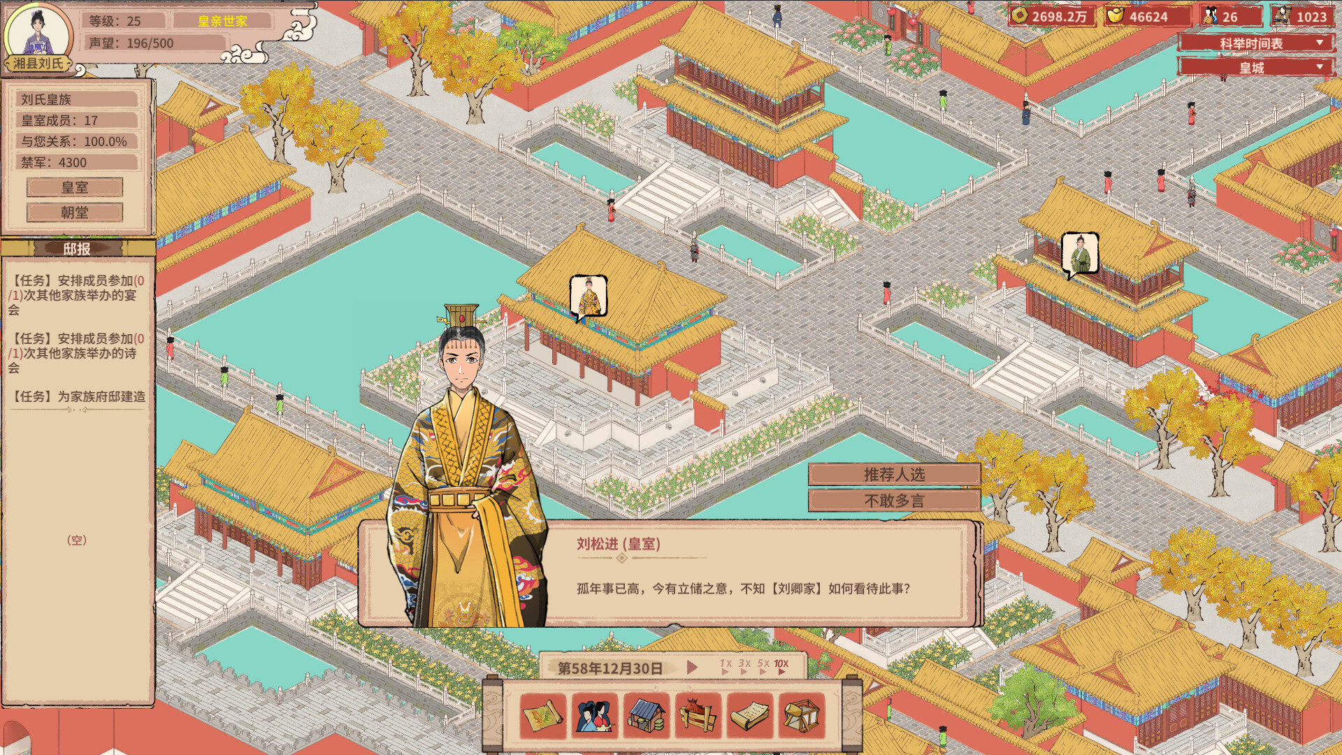 图片[1]-吾今有世家官中免steam版 House of Legacy免安装版-forcegame资源