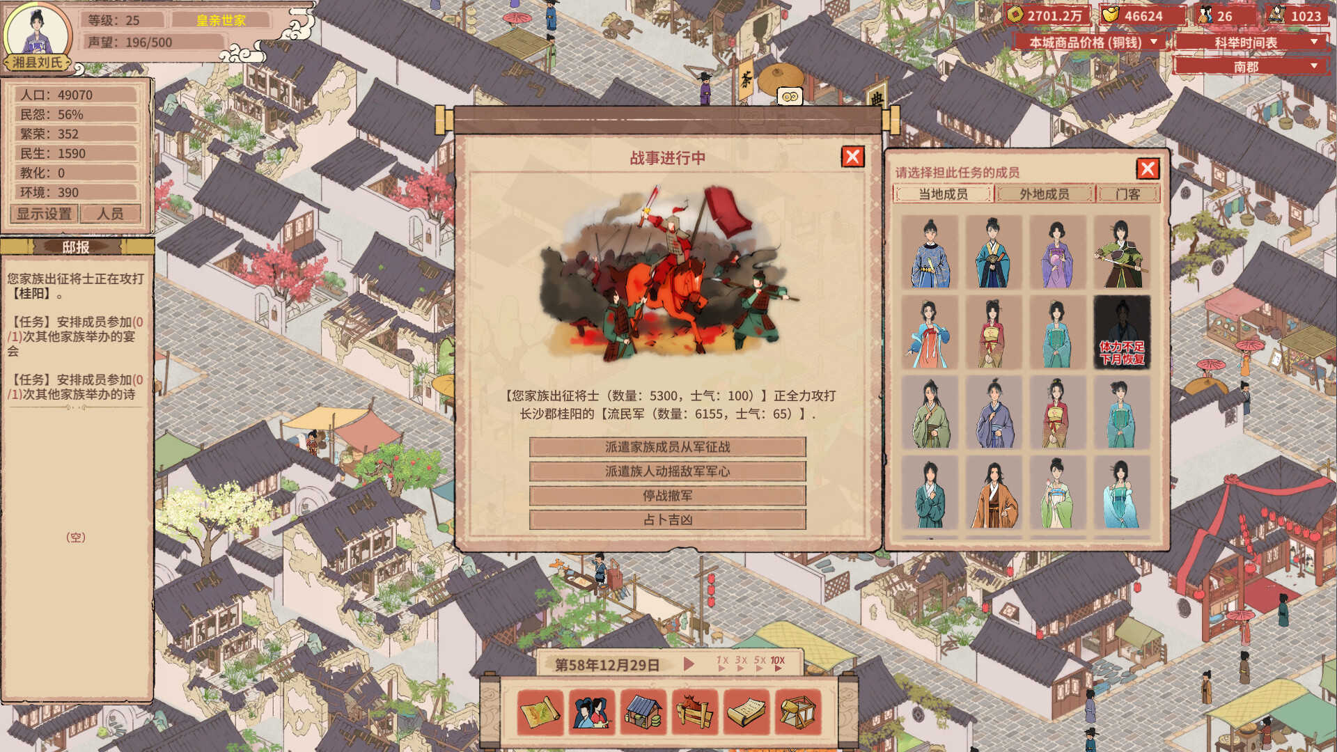 图片[2]-吾今有世家官中免steam版 House of Legacy免安装版-forcegame资源
