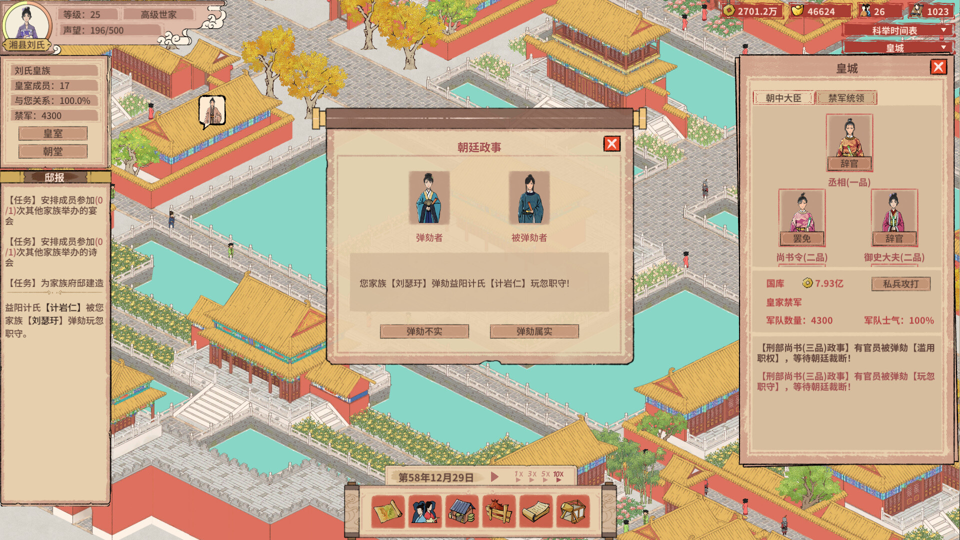 图片[12]-吾今有世家（House of Legacy）Build.22917789[中文][1.84G]-极客游戏