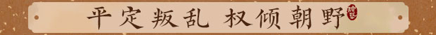 吾今有世家/House of Legacy【正版账号】配图14 吾今有世家/House of Legacy【正版账号】配图14