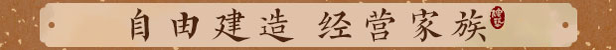 吾今有世家/House of Legacy【正版账号】配图 吾今有世家/House of Legacy【正版账号】配图