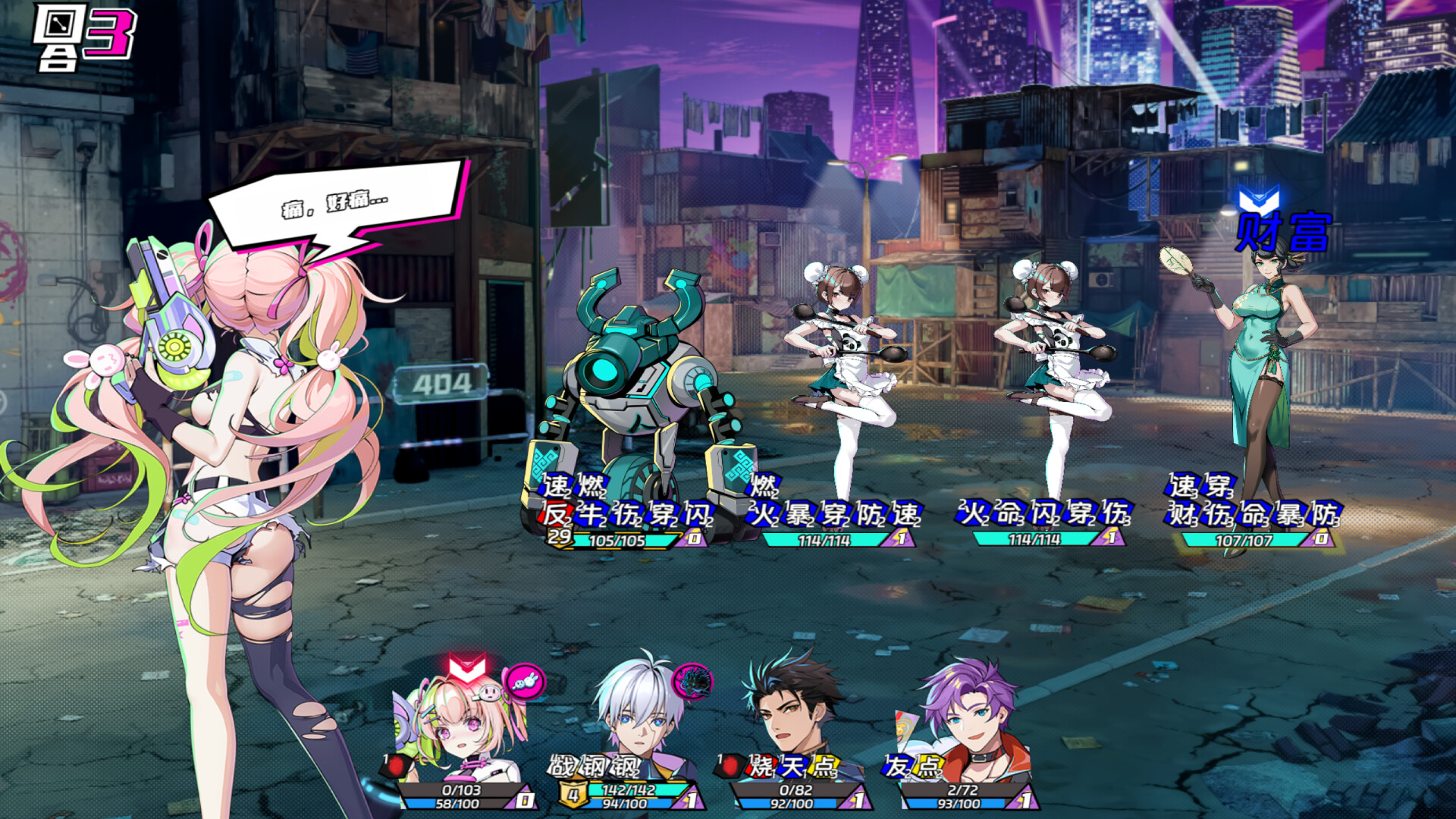 三国朋克 – 爱与破坏之神|TK Punk Gold|v1.0.260807.3|官方中文|容量1.36G插图3跳跳游戏网 三国朋克 – 爱与破坏之神|TK Punk Gold|v1.0.260807.3|官方中文|容量1.36G插图3跳跳游戏网