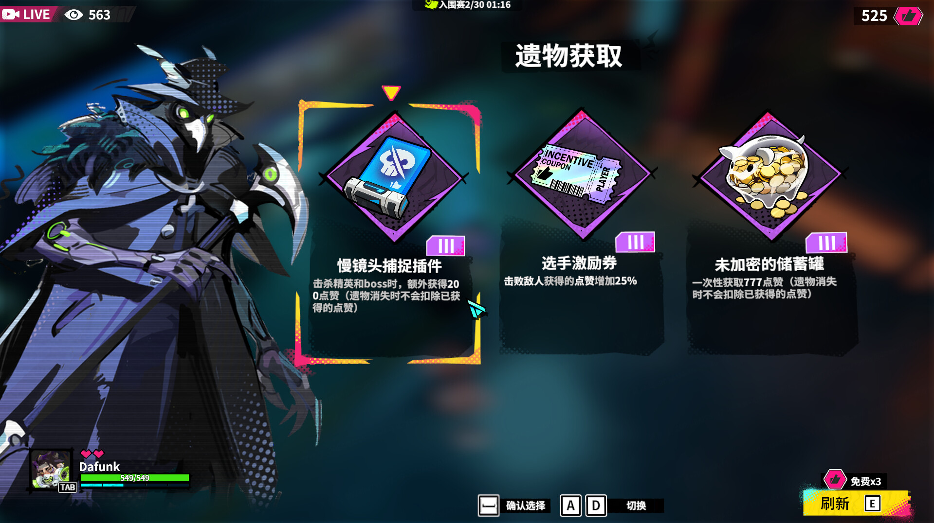 数字魅影: 极限竞赛 (Meta Ghost The Breaking Show)