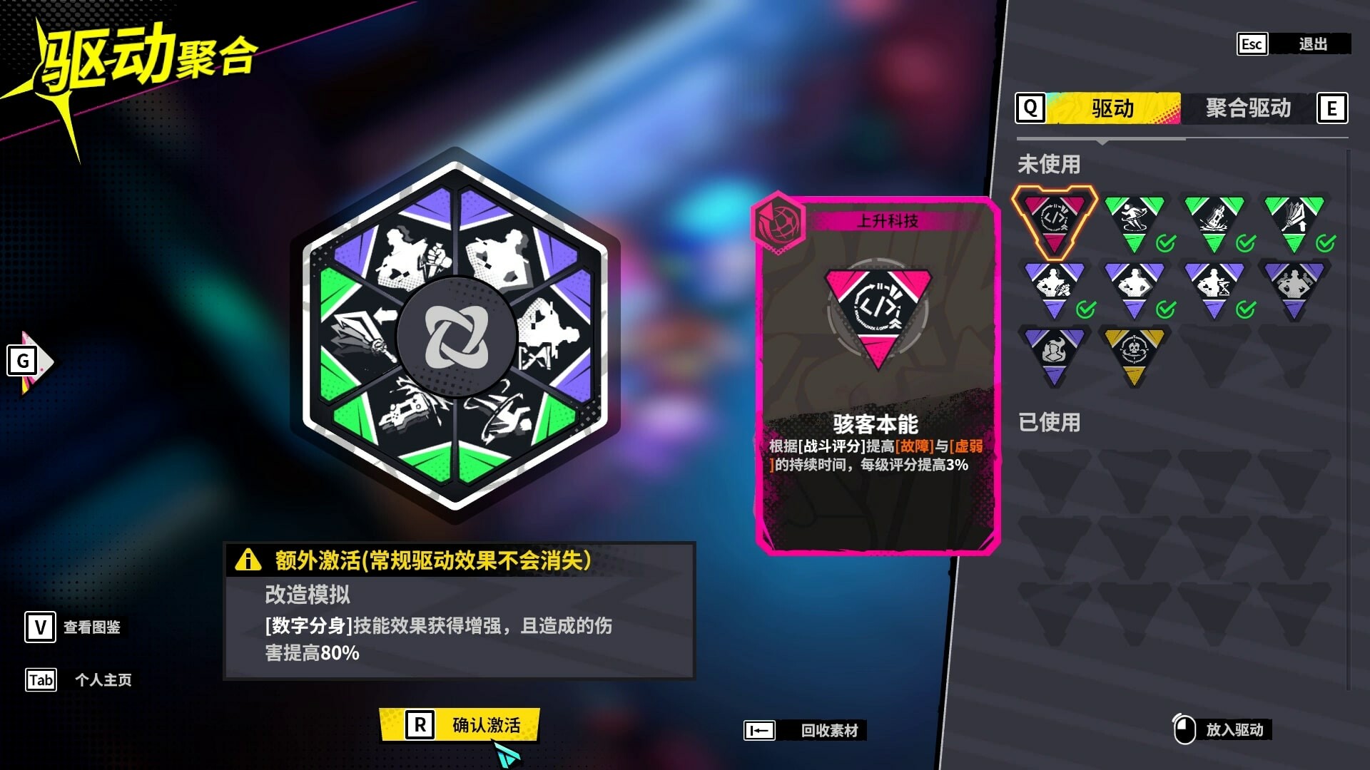 图片[3]-数字魅影: 极限竞赛/Meta-Ghost: The Breaking Show-秋风资源网