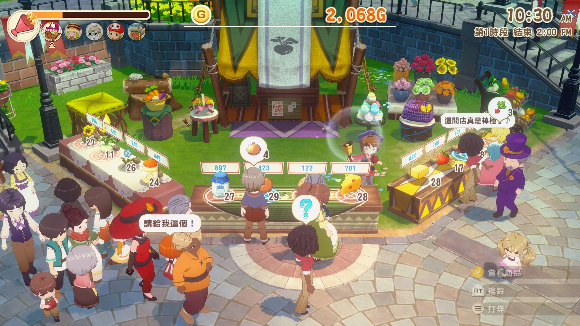 牧场物语 来吧!风之繁华集市|v1.0.3s|豪华版|官方中文|支持手柄|STORY OF SEASONS: Grand Bazaar|牧场物语:风之集会插图1 牧场物语 来吧!风之繁华集市|v1.0.3s|豪华版|官方中文|支持手柄|STORY OF SEASONS: Grand Bazaar|牧场物语:风之集会插图1