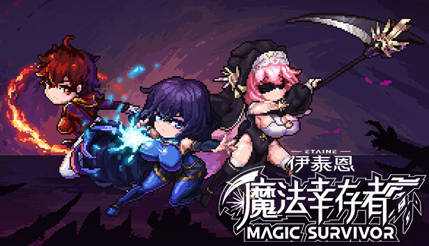 Steam 上的Etaine: Magic Survivor / 伊泰恩：魔法幸存者