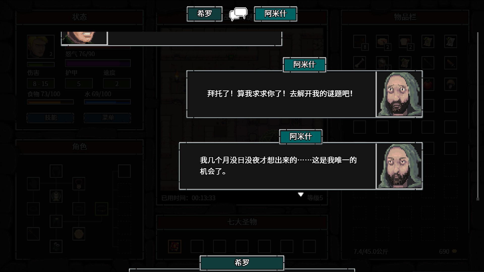 暴走地牢大冒险插图9咸鱼单机官网 暴走地牢大冒险插图9咸鱼单机官网